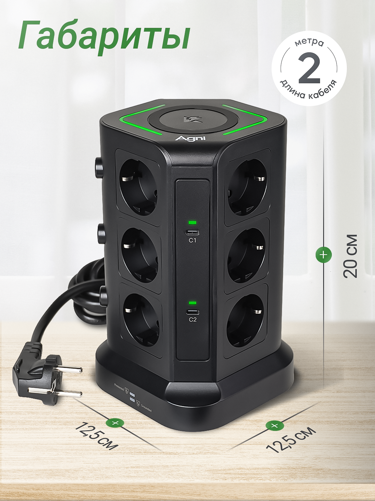 Сетевой фильтр AGNI, башня, 12 розеток, 3 USB, 2 TYPE C, заземление, 4000Вт, быстрая зарядка, 2 м — фото 1
