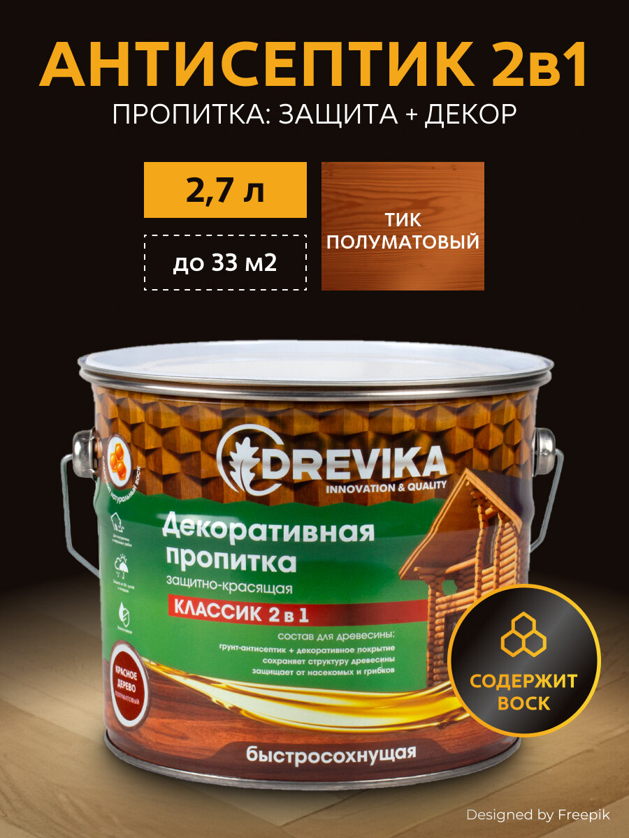 Декоративная пропитка для дерева Drevika Классик 2 в 1 полуматовая 27 л тик