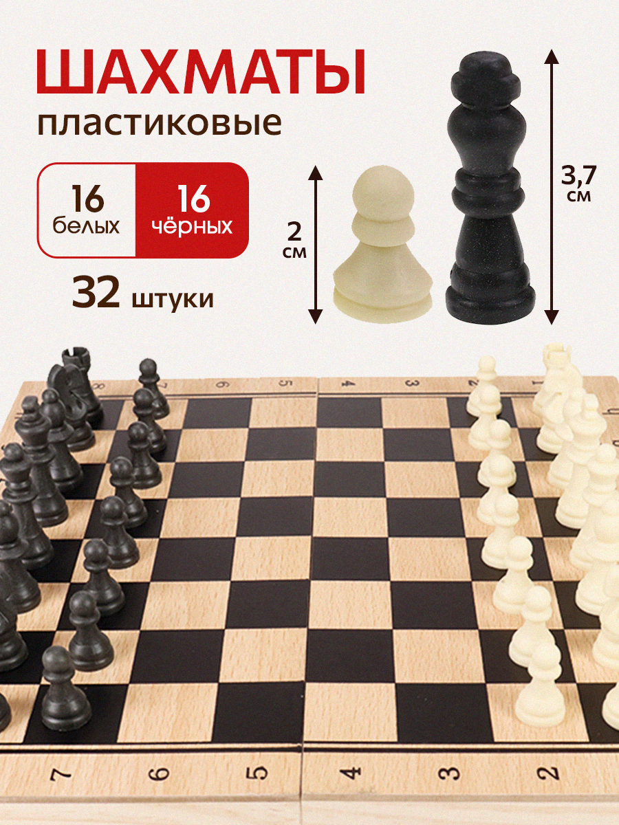 Игра 3в1 - шахматы, шашки, нарды 24х12х3 см. (шахматные фигурки - пластик, шашки-дерево) в комплекте - 2 набора — фото 1