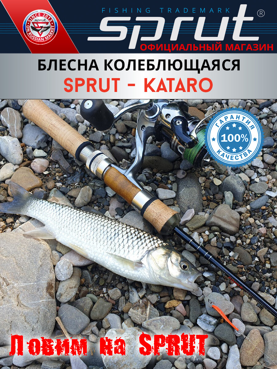 Блесна Колеблющаяся Sprut Kataro Micro Spoon (30mm/3,2g/RY) — фото 1