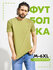 Футболка мужская, базовая DNZ, прямой крой