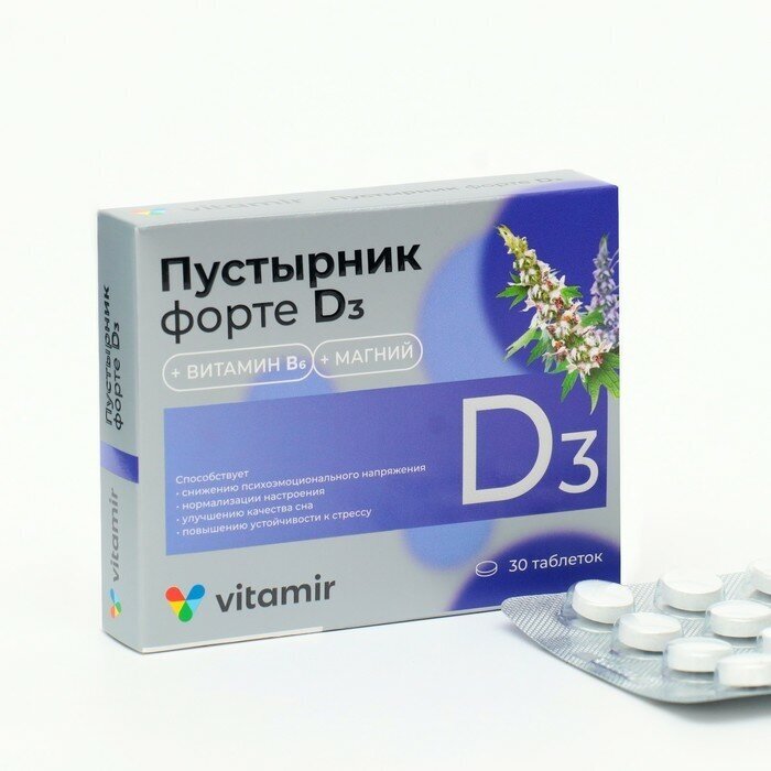 Пустырник форте D3 витамир, успокаивающее действие, 30 таблеток