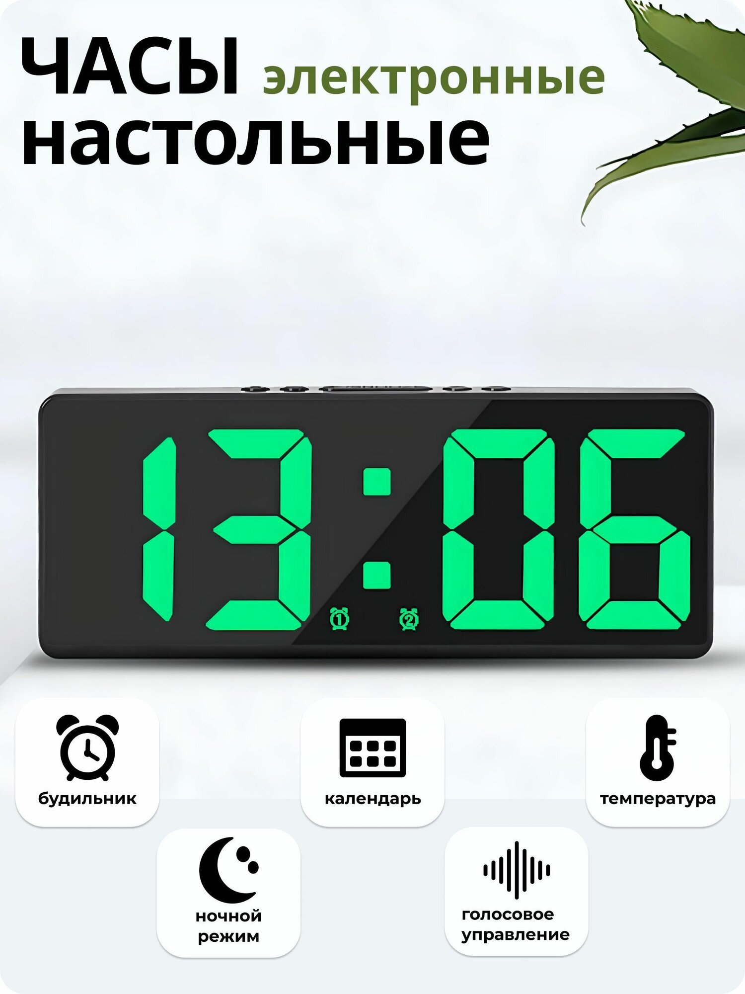 Электронные настольные часы с будильником, термометром и подсветкой стильные и функциональные для дома и офиса