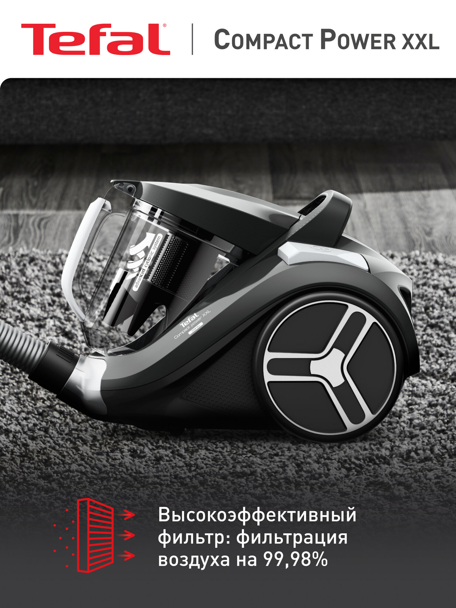 Пылесос с контейнером Tefal Compact Power XXL TW4B36EA, серый, 900 Вт, 2,5 л, безмешковый, ручка для переноски — фото 1