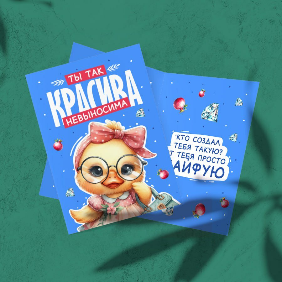 Открытки смешные, Поздравительные открытки, Открытки по знакам зодиака , красивые яркие принты, формат А5