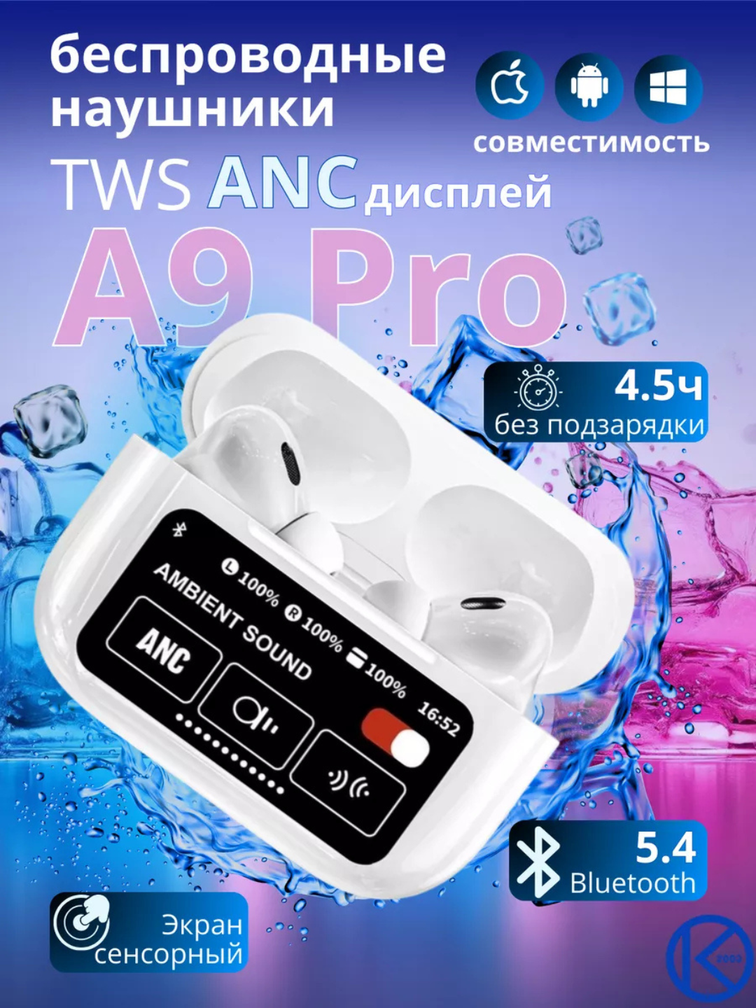 Беспроводные наушники A9 Pods Pro 2 ANC, с сенсорным экраном