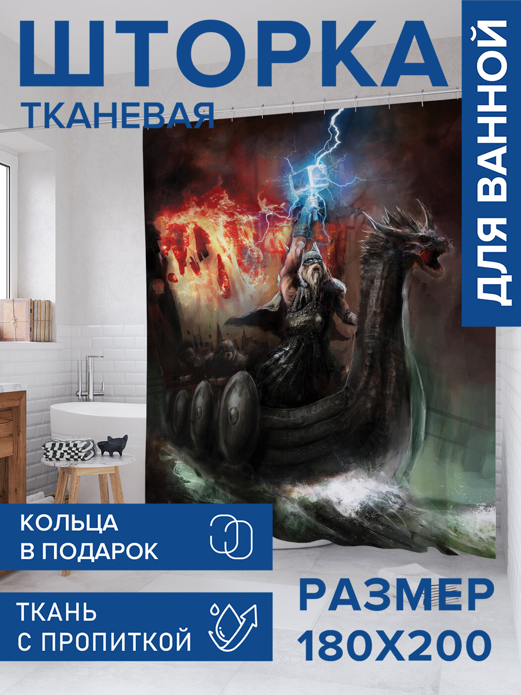 Штора в ванную тканевая с водоотталкивающей пропиткой / занавеска в душевую с рисунком 
