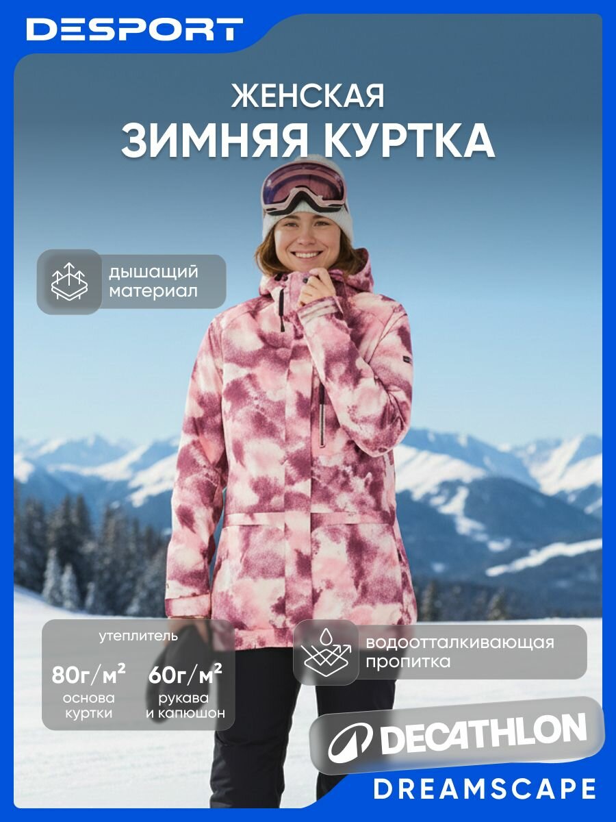 Куртка Dreamscape Carnival Осень-зима 2024 размер 52-54 розовый