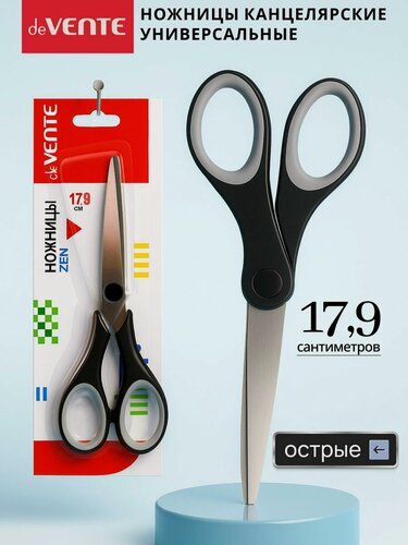 Изображение товара Ножницы канцелярские универсальные 17,9 см