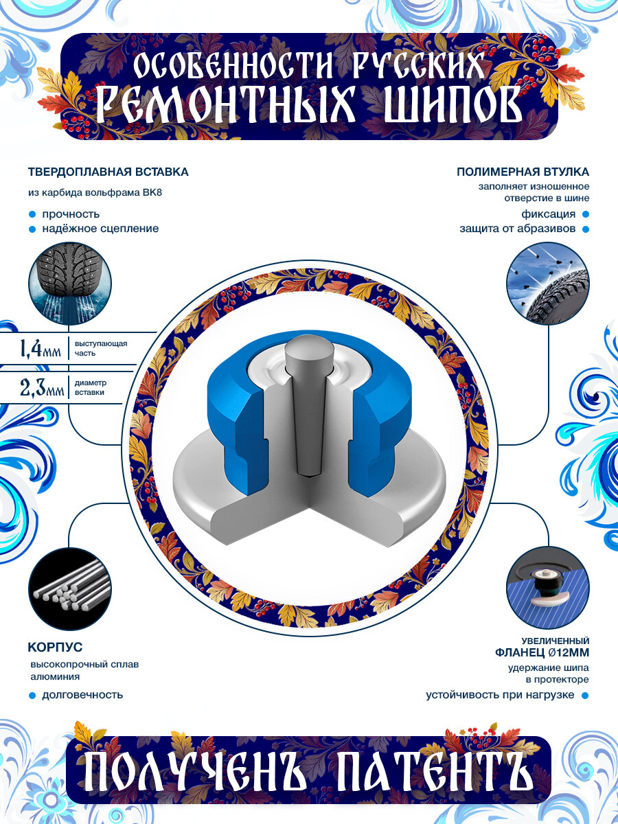 Шипы ремонтные 10мм, Ремшип, 12-10-2ТРА 500шт — фото 1