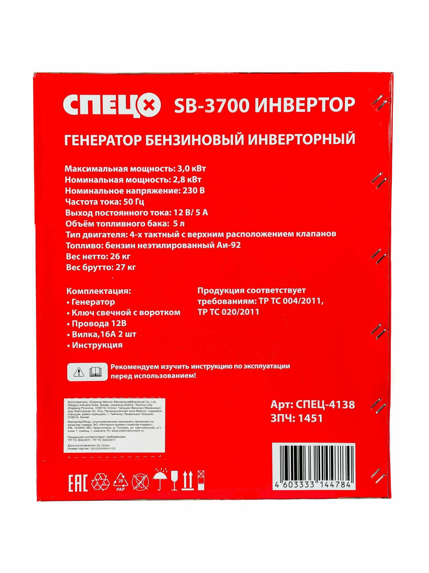 Генератор бензиновый Спец 172F, 3 кВт - фото №13