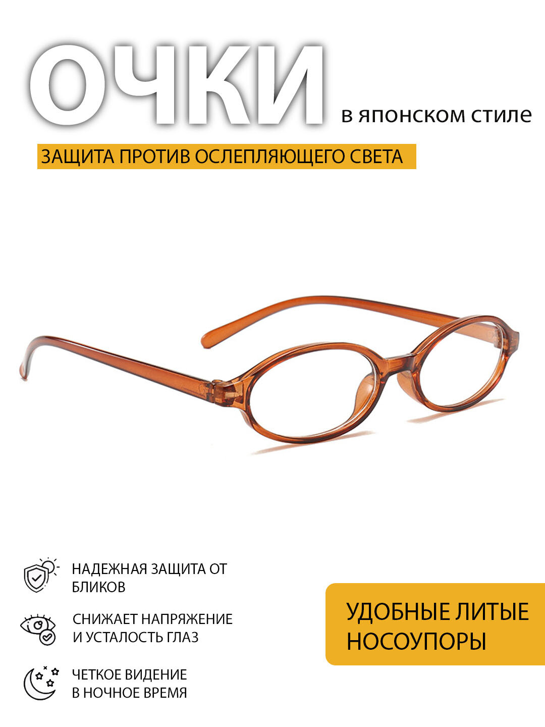 Сменные линзы