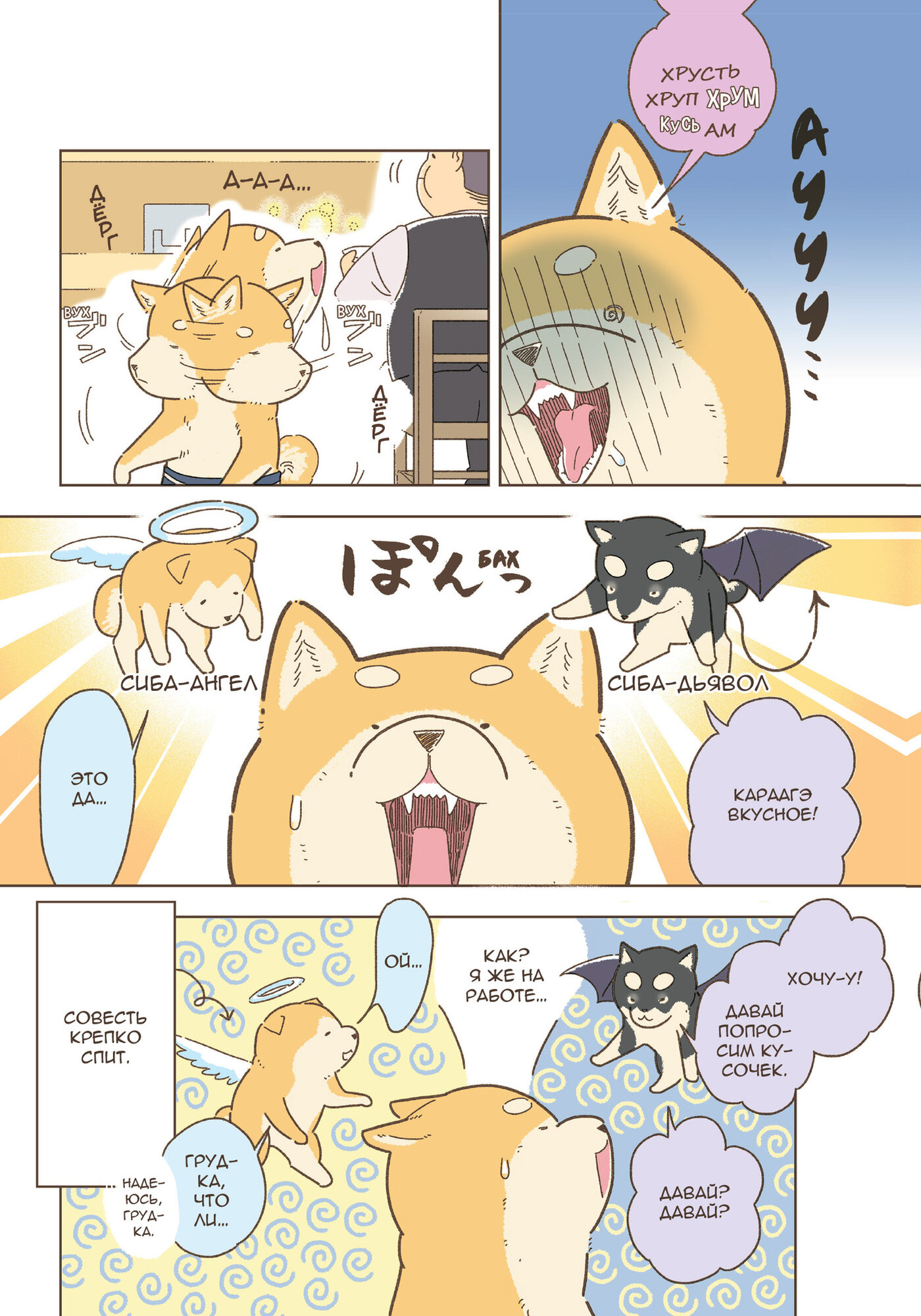 Манга Идзакая "Сибата" — фото 1