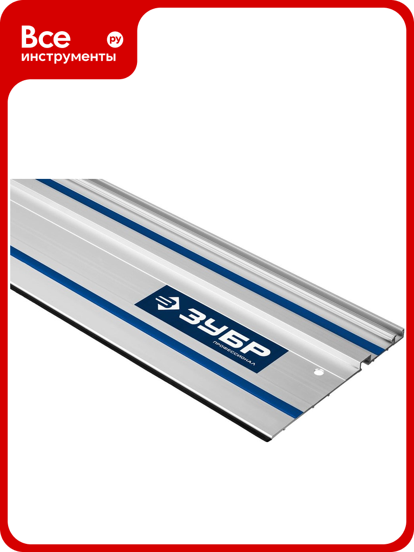 Направляющая шина ЗУБР ППШ-300 3000 мм 32332-3