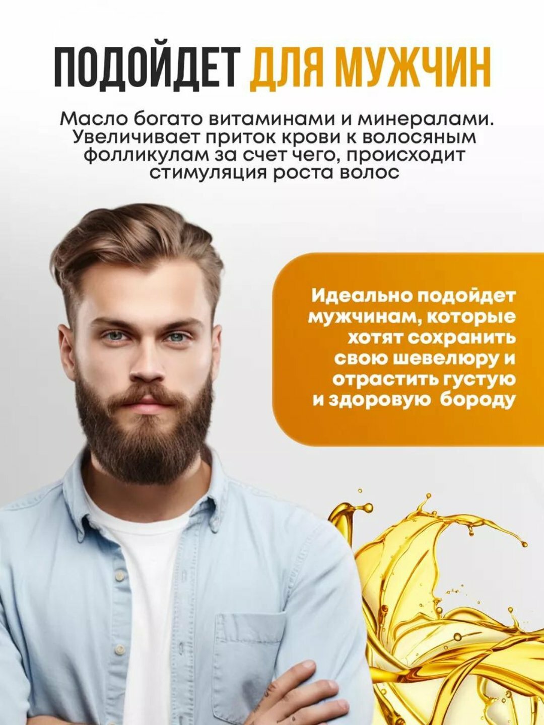 Масло для волос "Биотин + розмарин + мята", укрепление, 59мл — фото 1