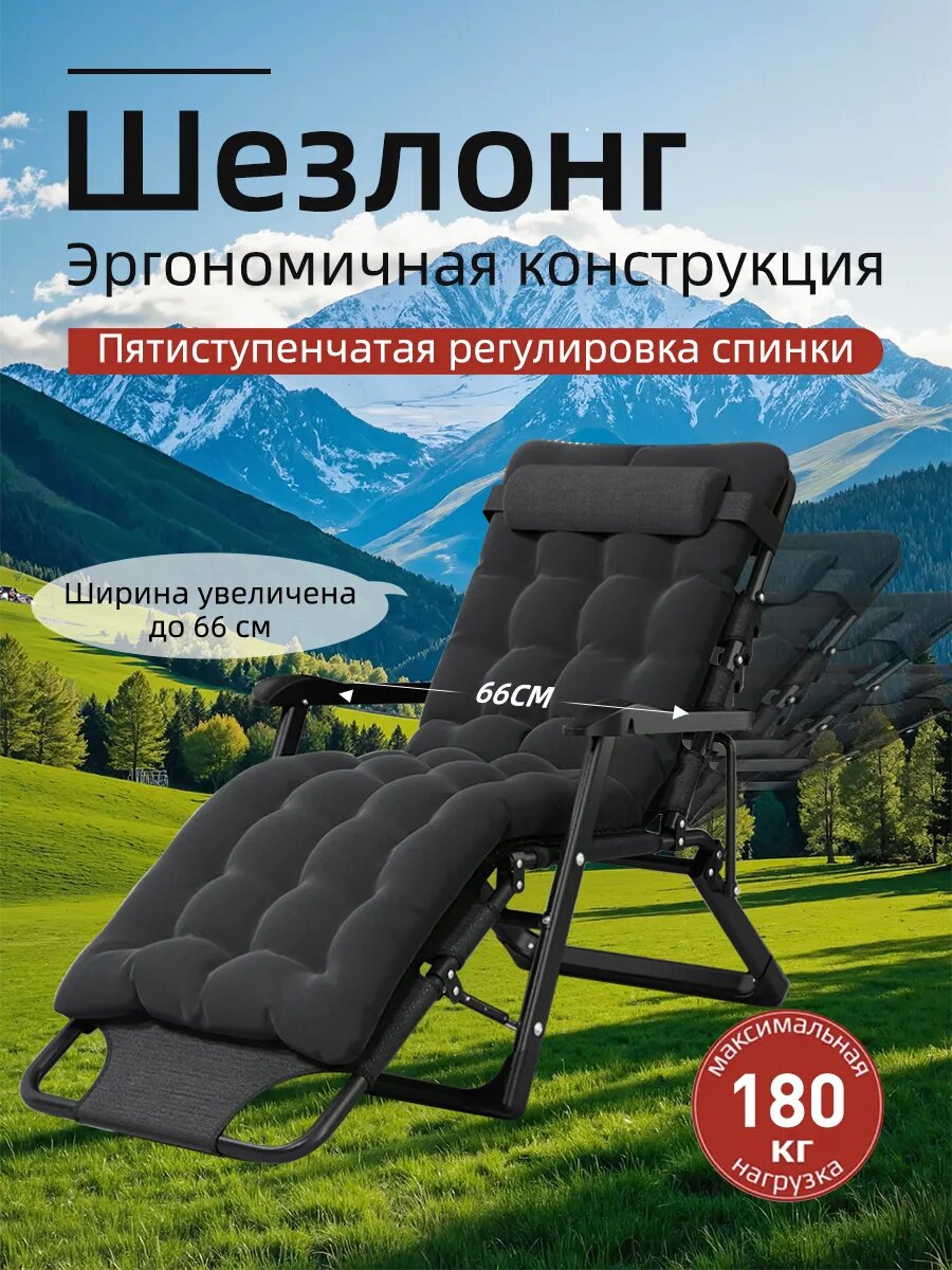 Кресло-шезлонг178х68х33 G M см