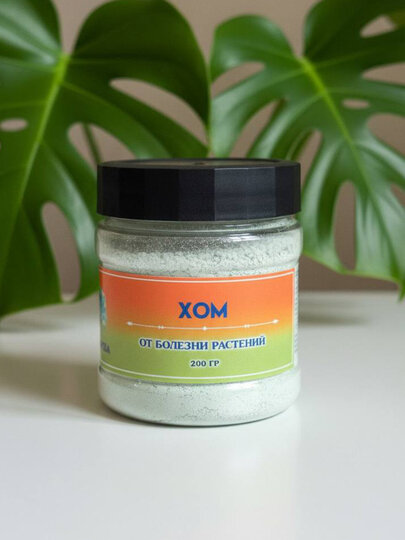 Хом, защита от вредителей, для плодово-ягодных и овощных культур, 200 г