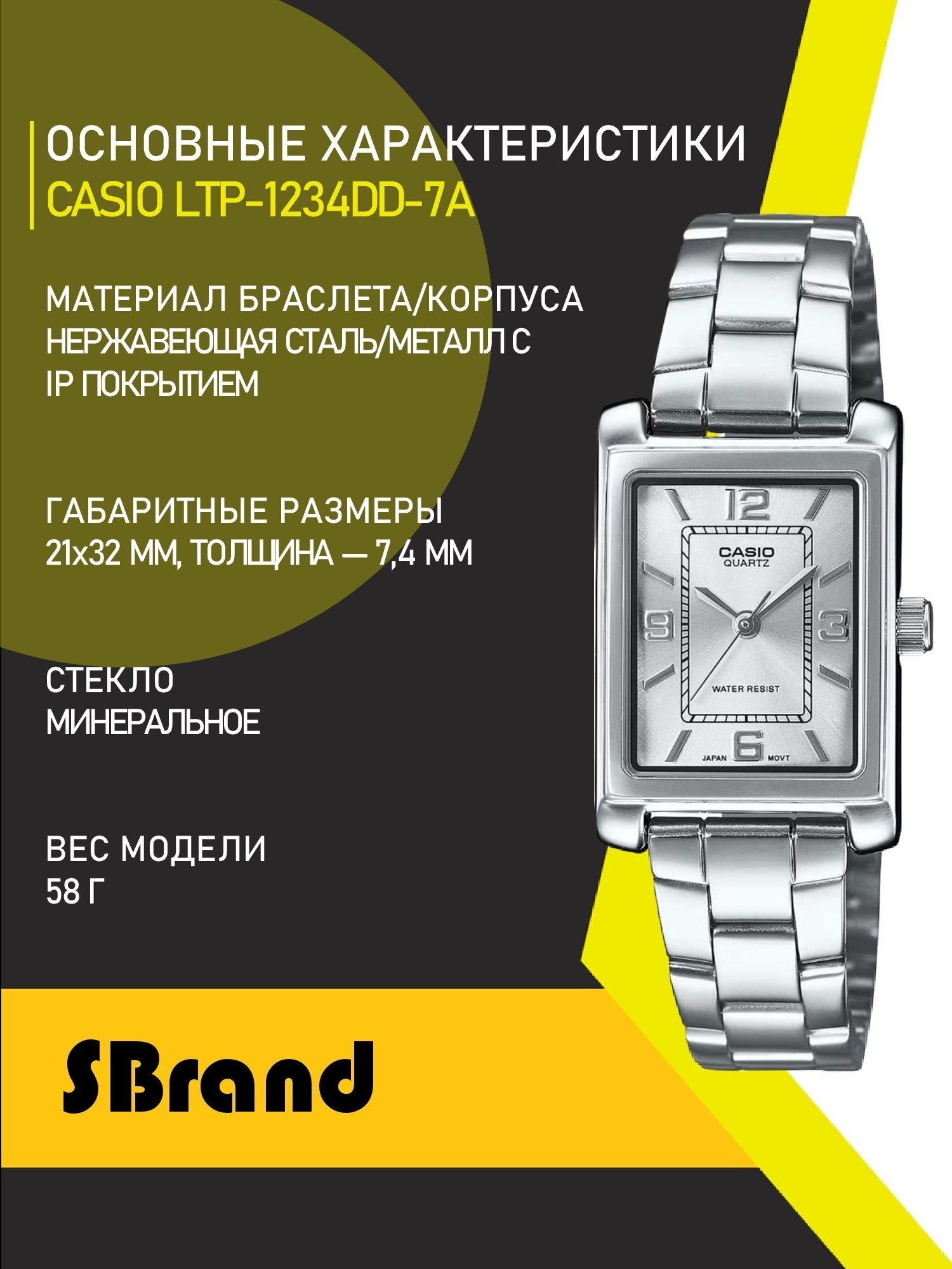 Наручные часы