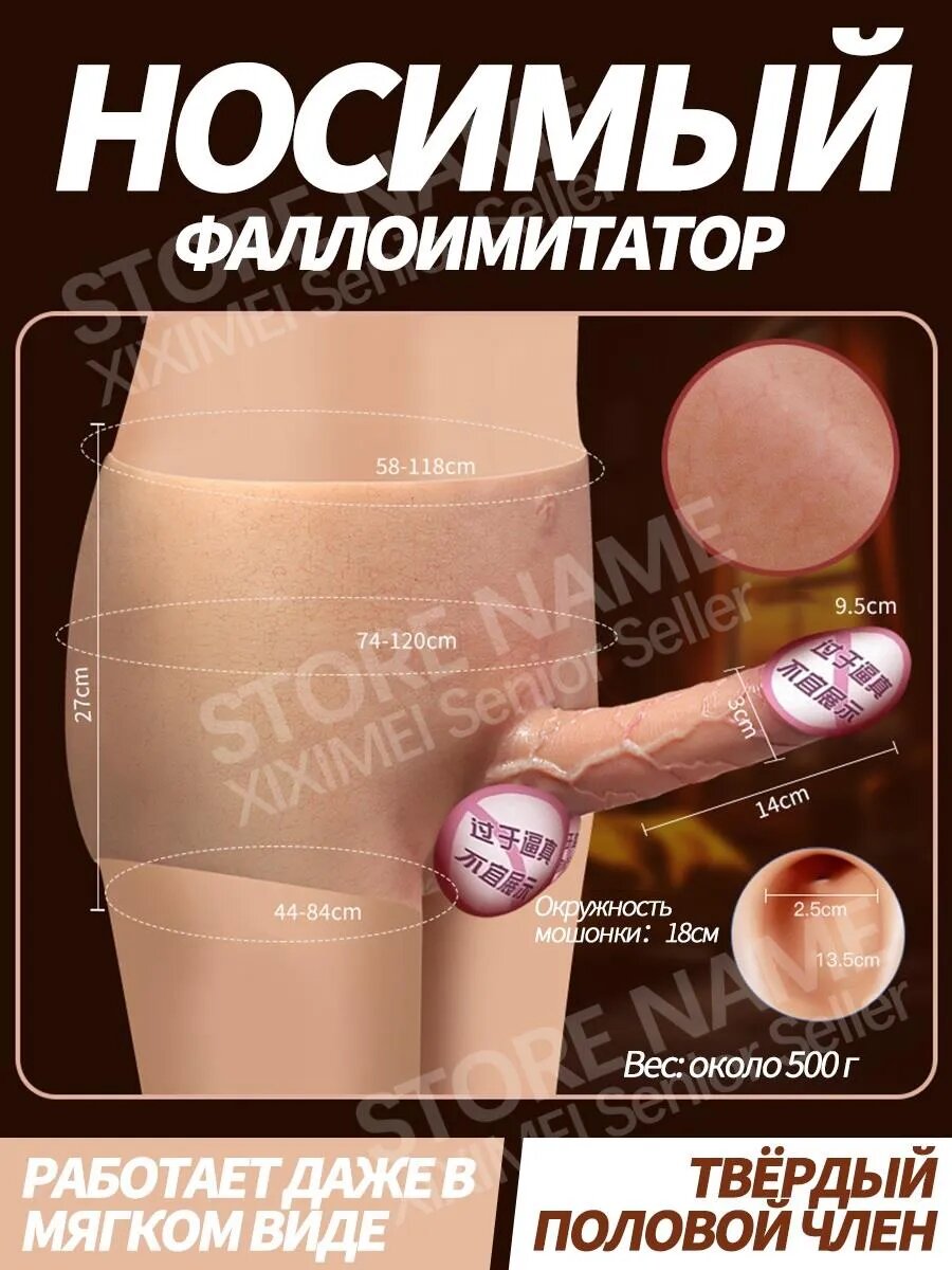 Реалистичный удлинитель фаллоимитатора