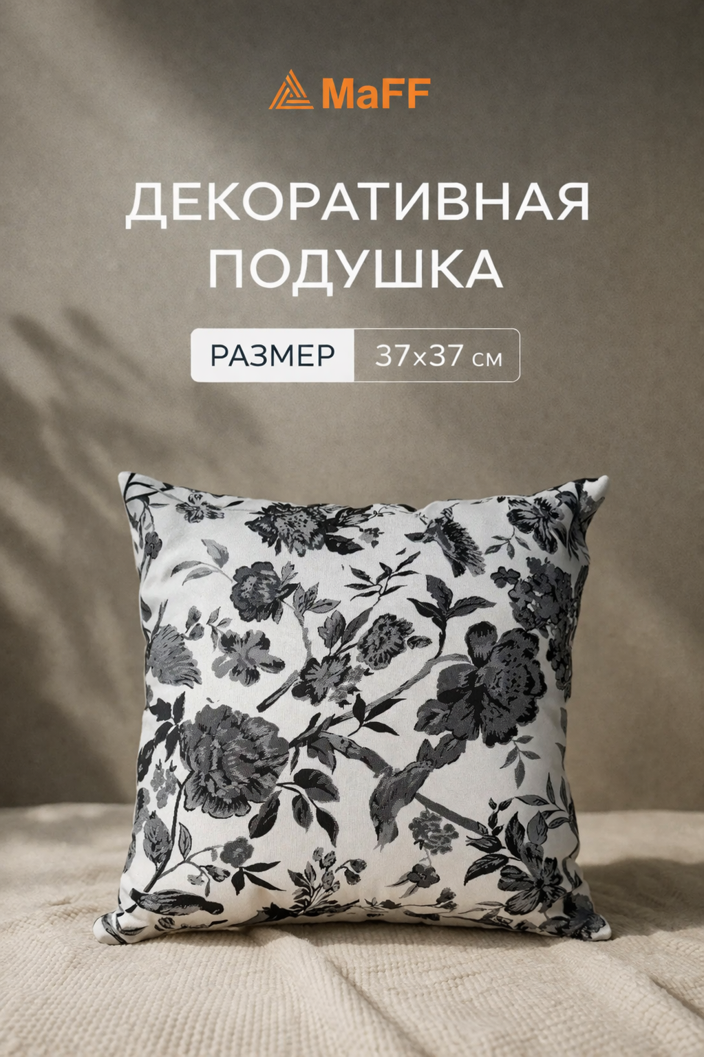 Подушка декоративная Асмана, терможаккард молли серый, микровелюр, 37х37 см