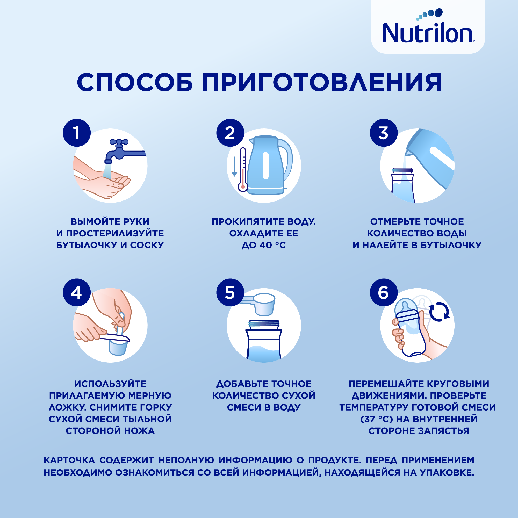 Молочная сместь Nutrilon Premium 2 с 6 месяцев, 1 шт - фото №10