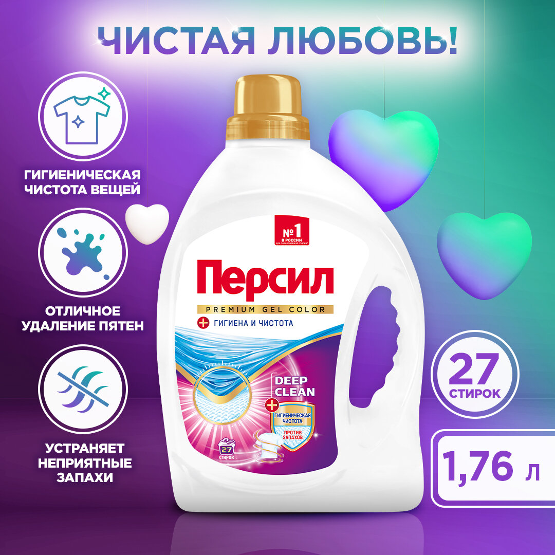    Persil Premium Color, 1,76 