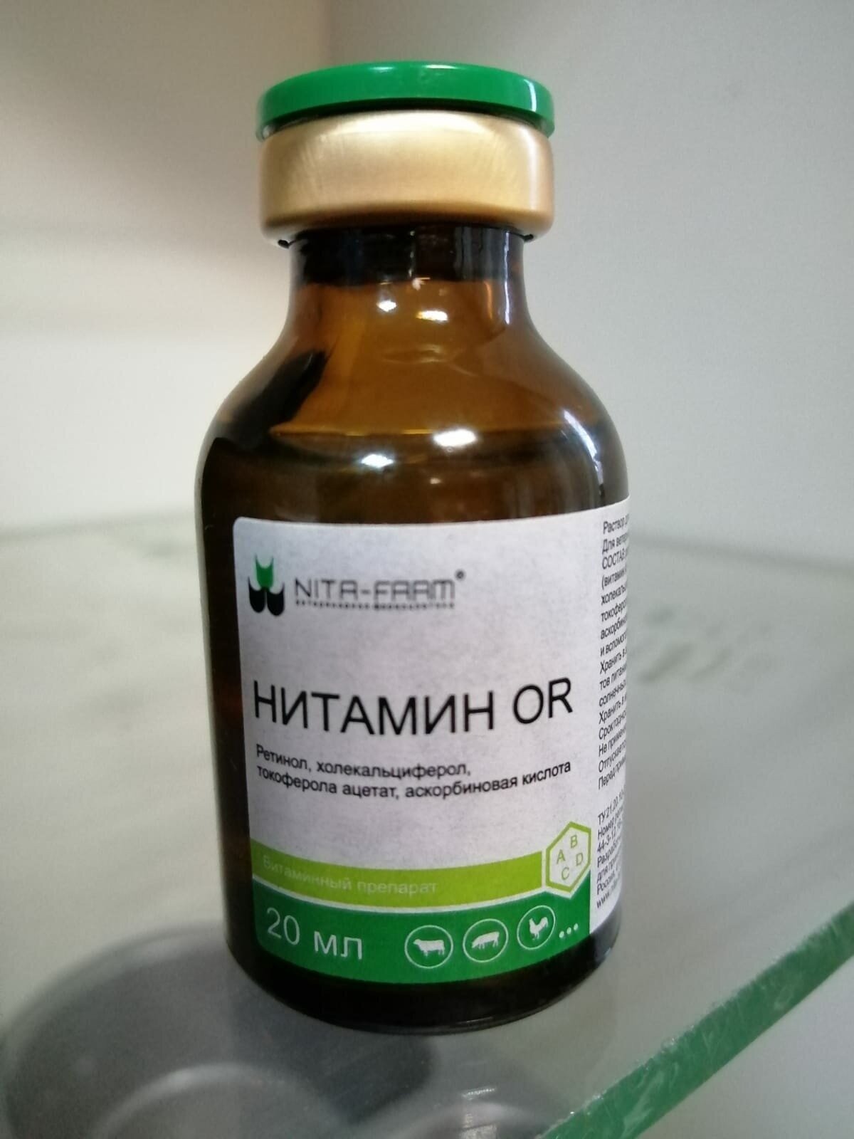 Раствор NITA-FARM Нитамин, 20 мл