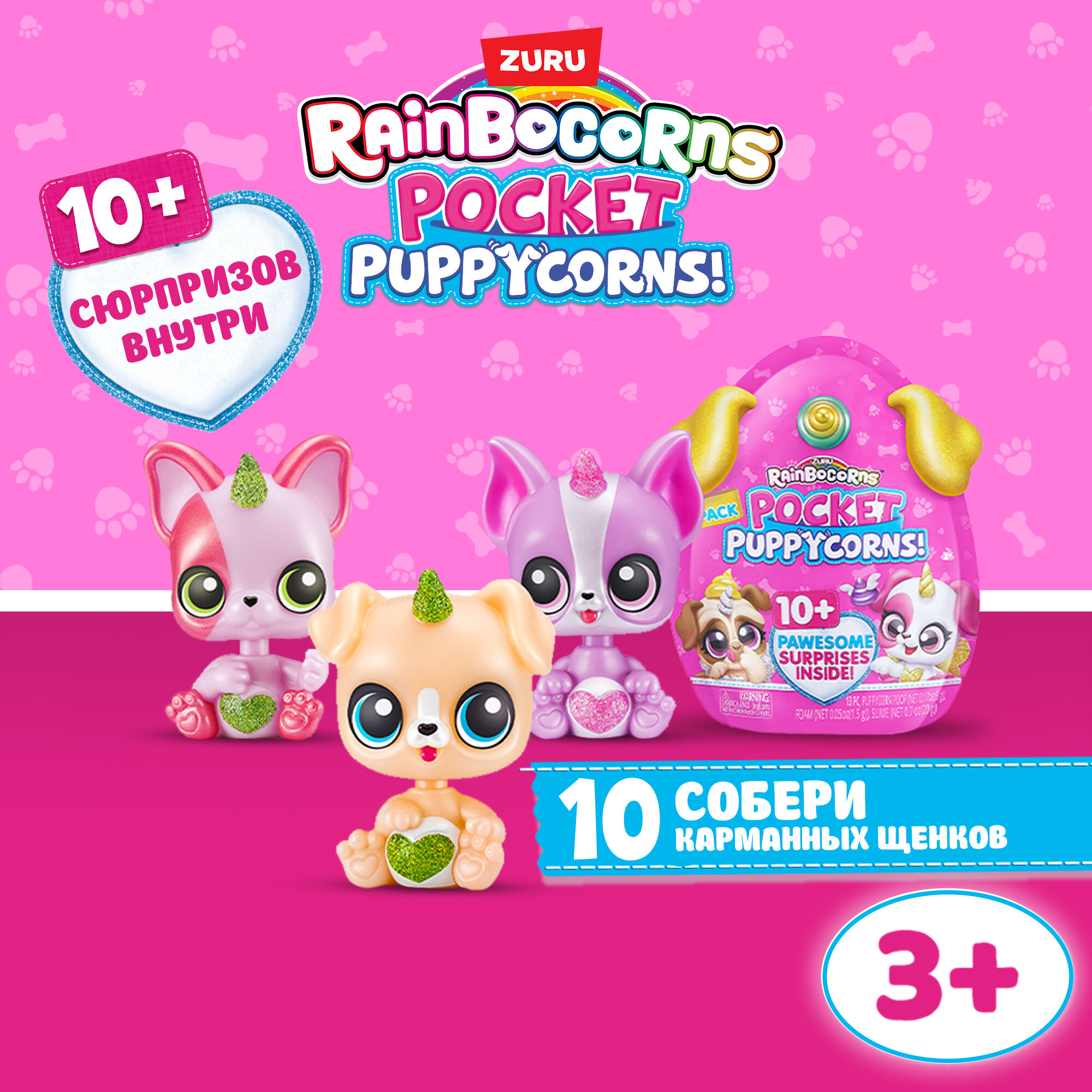 Игровой набор ZURU Rainbocorns Pocket Puppycorns 9284