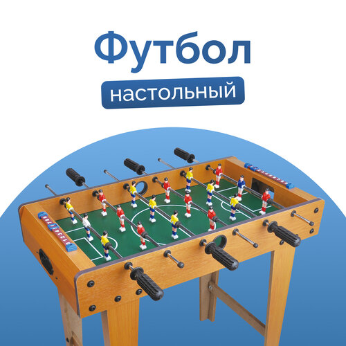 OCIE Настольный футбол 2332