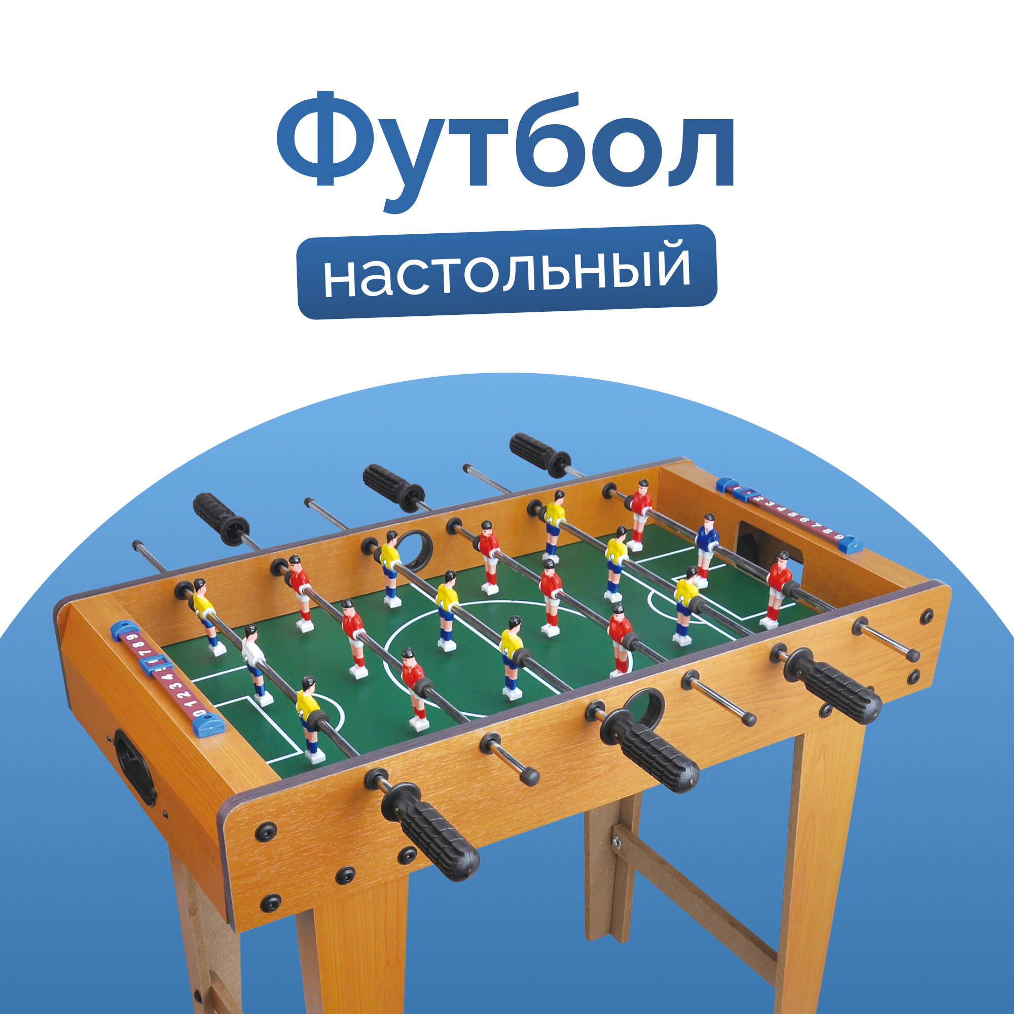 OCIE Настольный футбол 2332