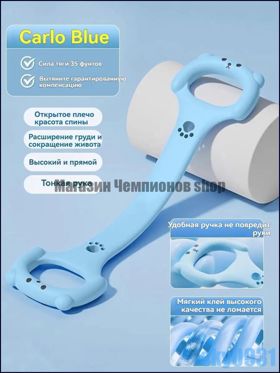 Мини-тренажер