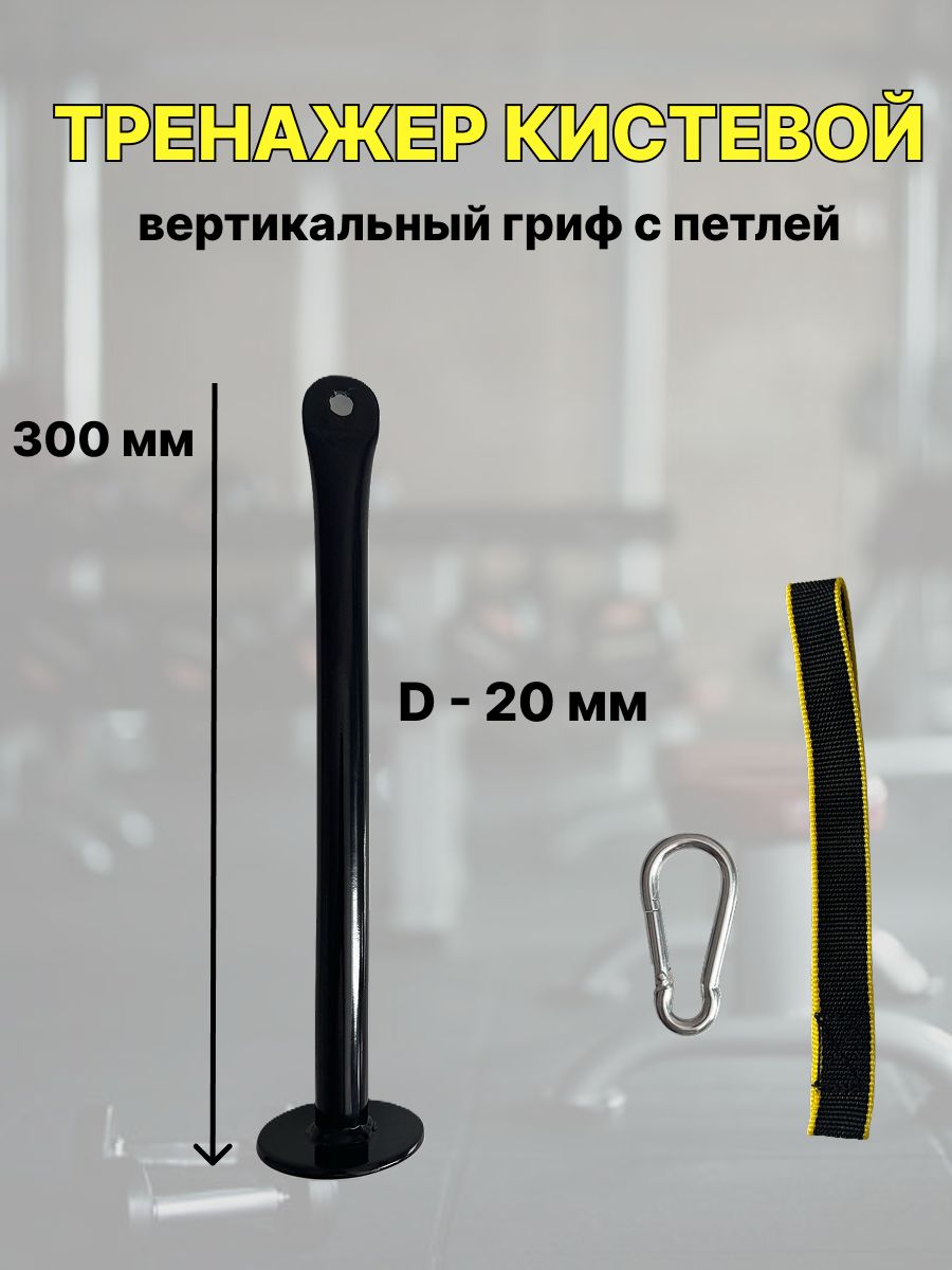 Гриф для тяги