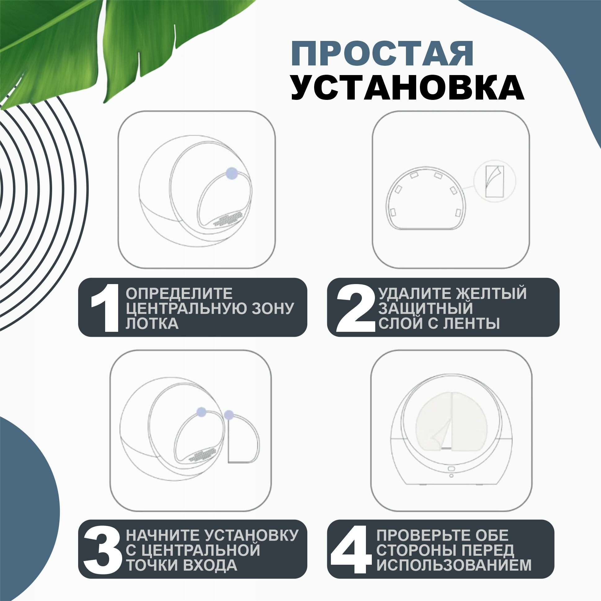 Шторки для автоматического туалета PETREE 1 - фотография № 6