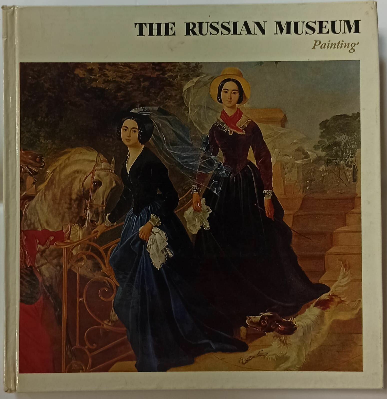 The Russian Museum, Leningrad: Painting. Государственный художественный музей, Ленинград: Живопись