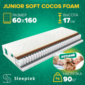 Детский матрас Sleeptek Junior SoftCocos Foam 60х160