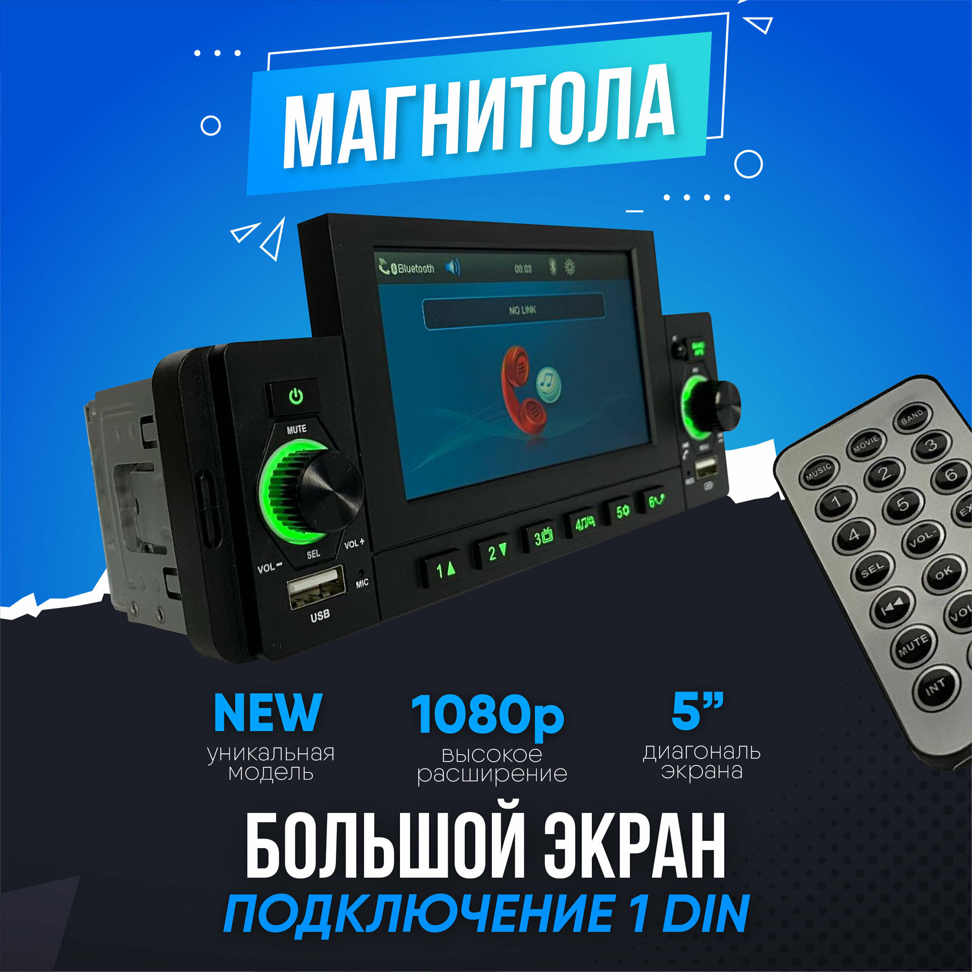 Автомагнитола 1din для автомобиля с экраном, Bluetooth, Флешка