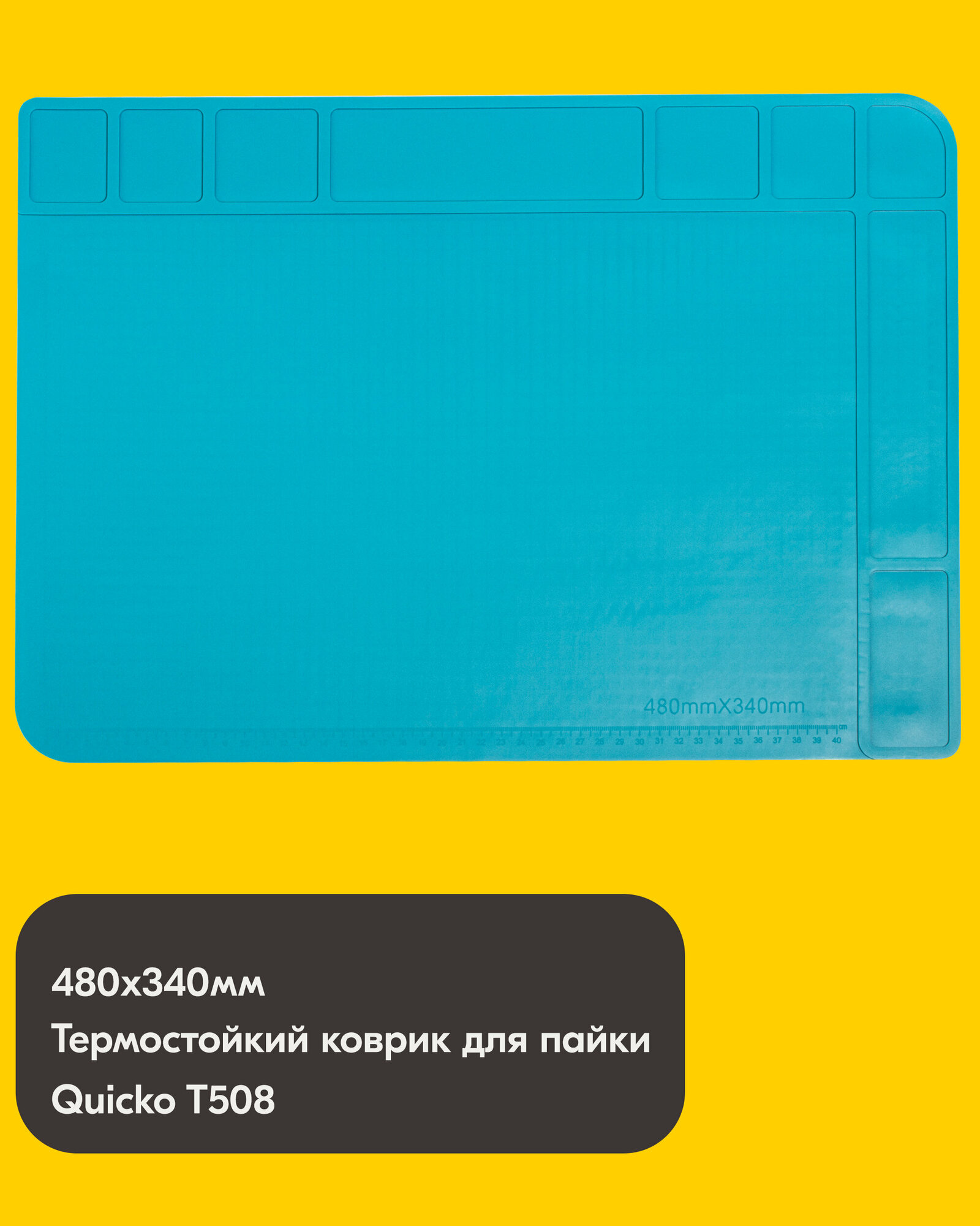фото Термостойкий коврик для пайки и ремонта S110 (300х200мм)