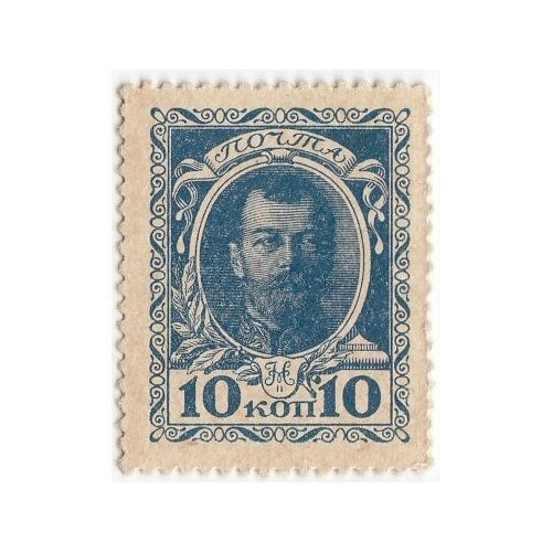 Российская Империя 10 копеек 1915 г. (№1) (19) российская империя 10 копеек 1915 г 1 29