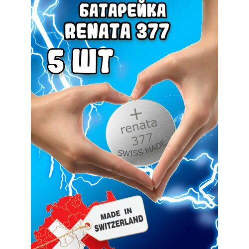 Renata / Батарейки Рената 377 круглые(5шт)