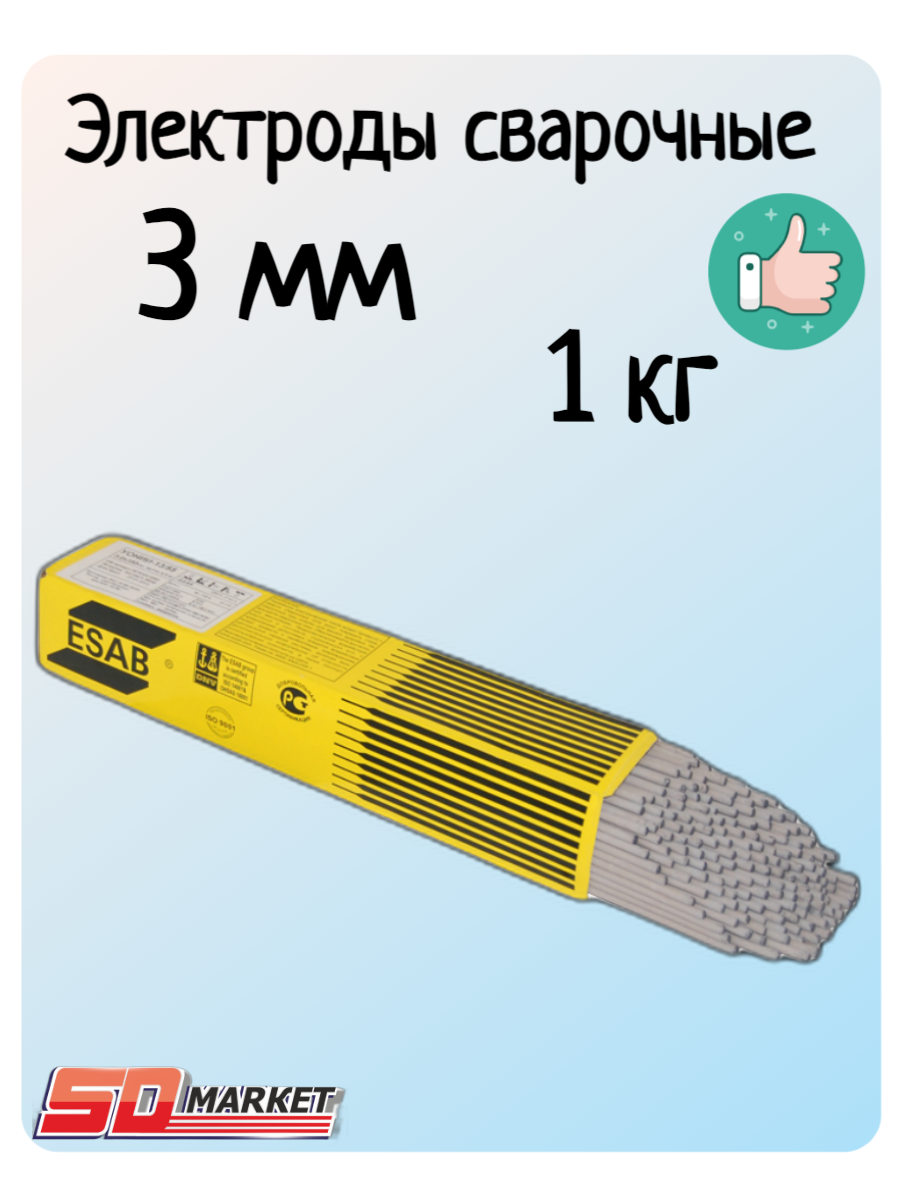 Электрод для ручной дуговой сварки ESAB OK 46.00, 3 мм