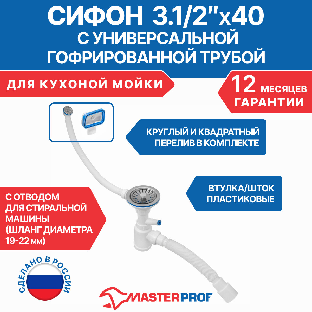 Сифон для кухонной мойки 3.1/2"х40 с гибкой трубой 40х40/50 - фотография № 1