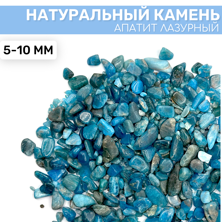 фото Натуральный камень Апатит лазурный, 100г
