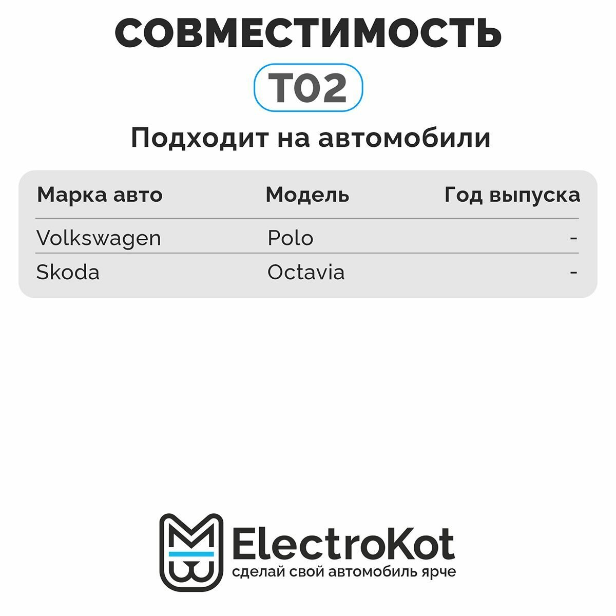 Адаптеры для установки LED ламп H7 ElectroKot PRO на Volkswagen Skoda T02 - комплект — фото 2