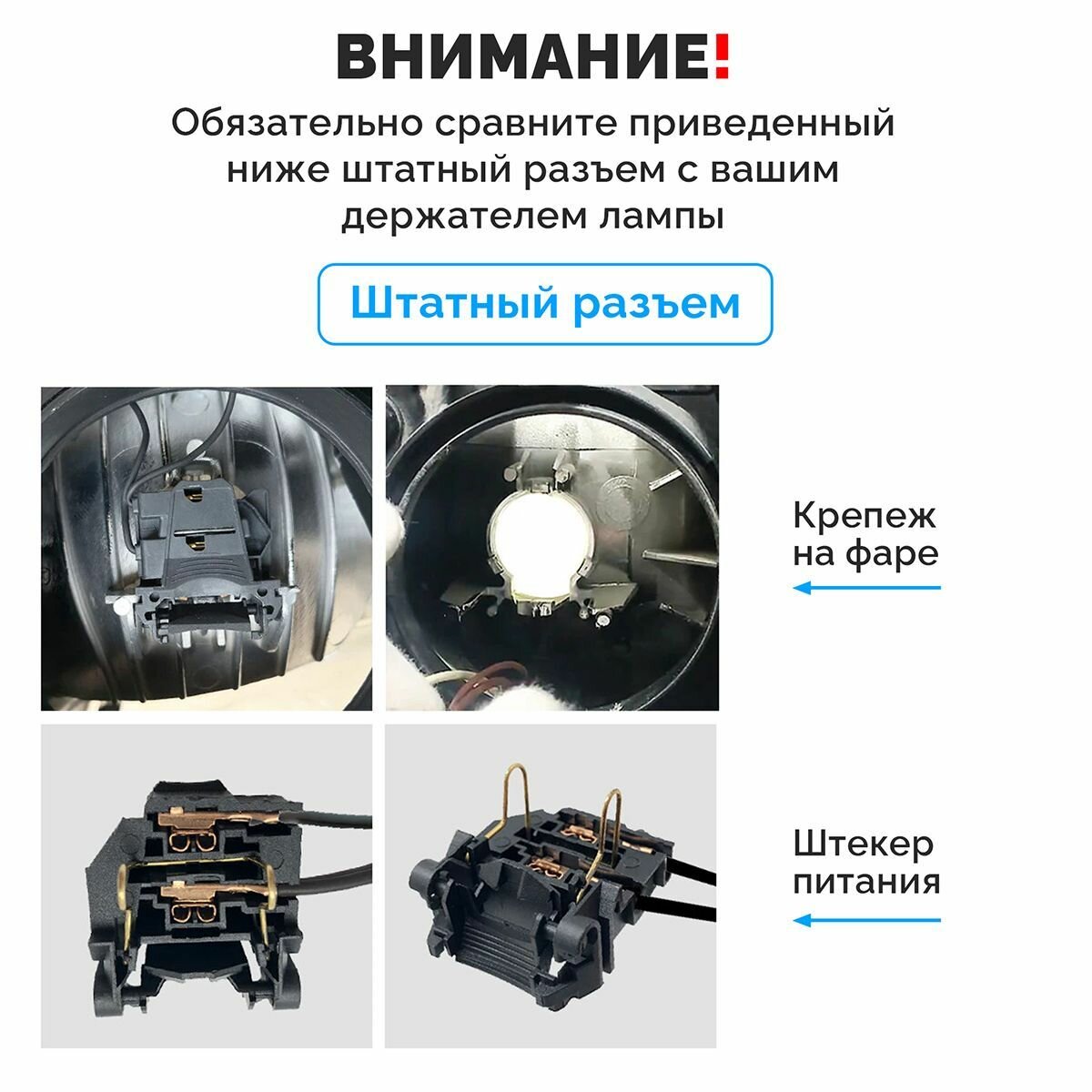 Адаптеры с ключом для установки LED ламп H7 на Ford Focus Mondeo Fiesta T08 - комплект — фото 1
