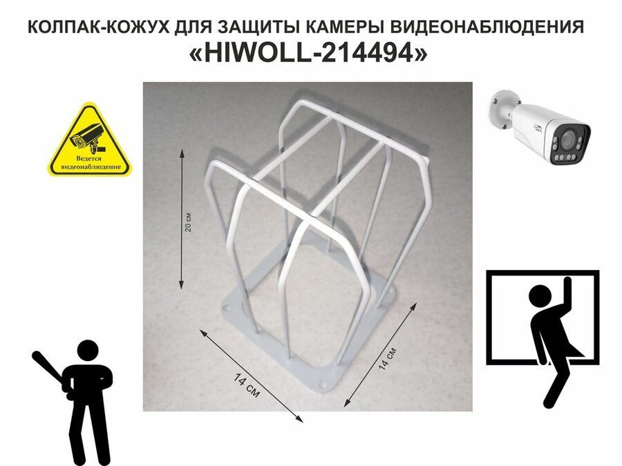Колпак кожух для камеры видеонаблюдения вылет 20см основание 14х14 серый скосы
