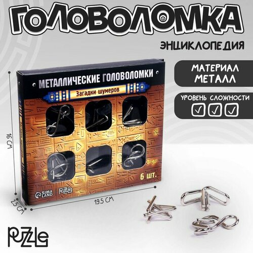 Набор головоломок Puzzle металлические, Загадки шумеров, 6 шт