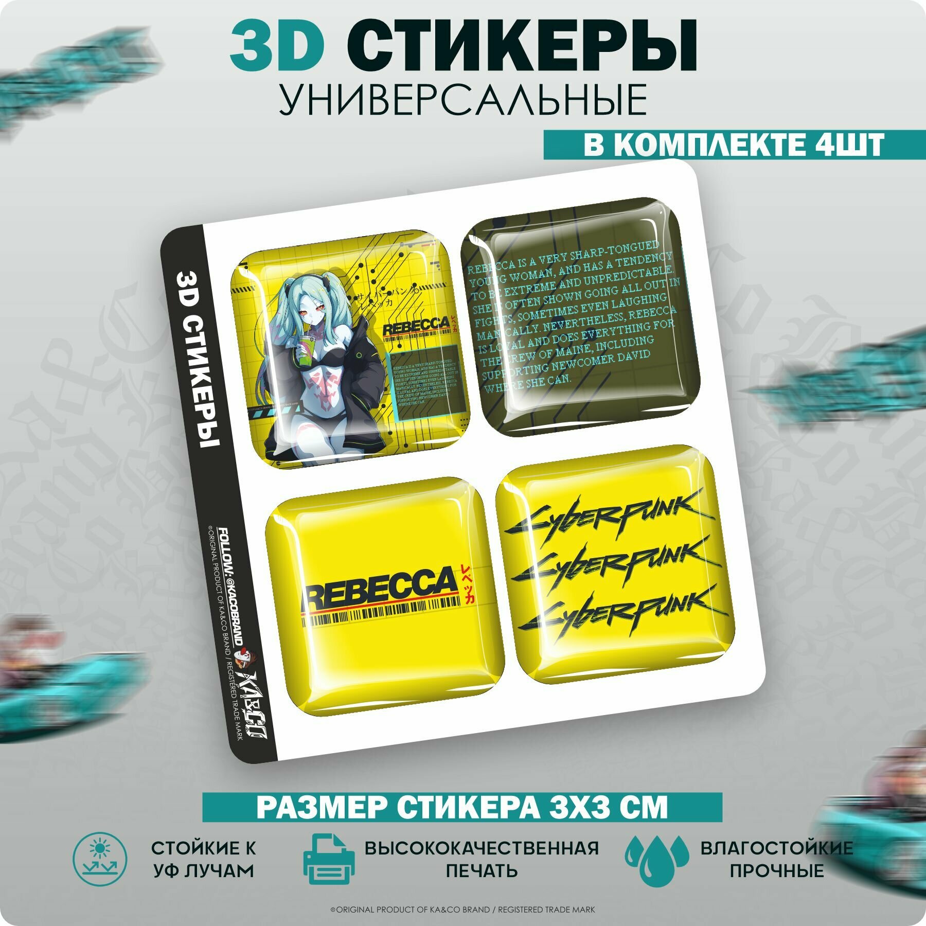 3D стикеры наклейки на телефон Ребекка Киберпанк