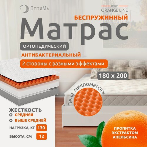 Изображение товара Матрас 180х200 см, ОптиМа, Ортопедический, Беспружинный, высота 12 см, с массажным эффектом