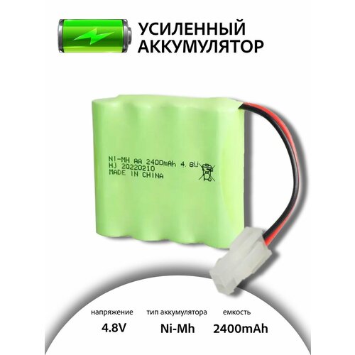 фото Аккумулятор ni-mh 4.8v 2400mah разъем 5559-2p акб (аккумуляторная батарея) для радиоуправляемых игрушек bmax