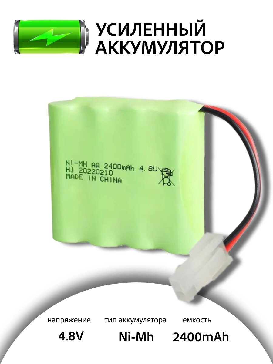 Аккумулятор NI-MH 4.8V 2400mAh разъем 5559-2P АКБ (аккумуляторная батарея) для радиоуправляемых игрушек